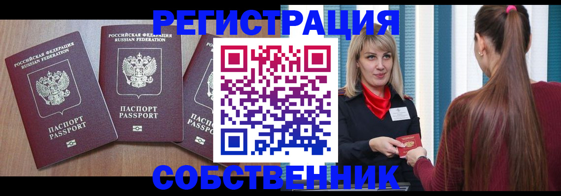 прописка гарантия в Ахтубинске