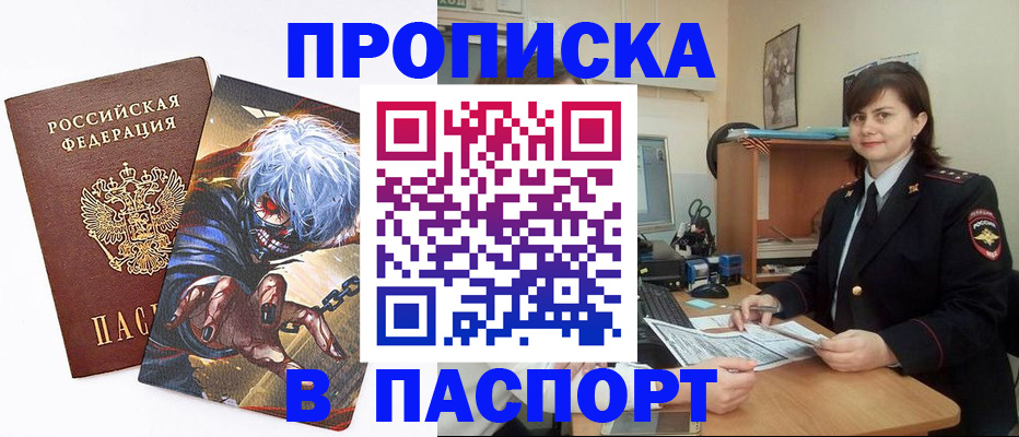 временная регистрация в Ахтубинске