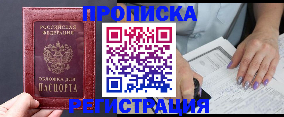 временная регистрация для всех в Ахтубинске