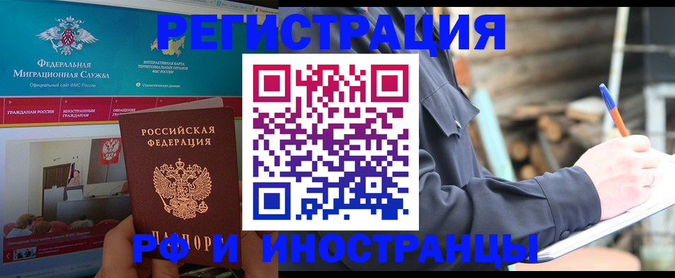 временная регистрация поиск в Ахтубинске