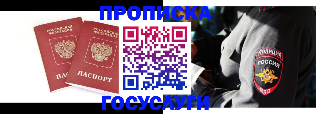 где прописаться в Ахтубинске