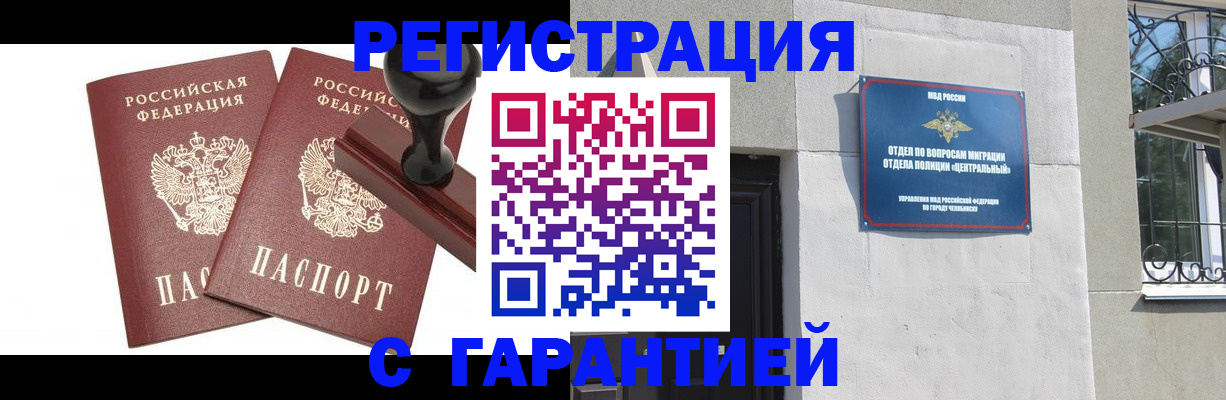 временная регистрация госуслуги в Ахтубинске