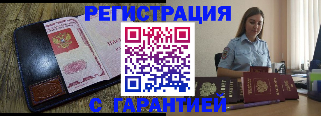 прописка от собственника в Ахтубинске