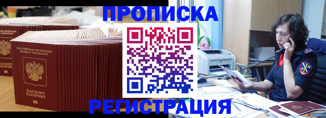 временная регистрация гарантия в Ахтубинске